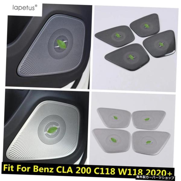 LapetusカードアラウドスピーカーサウンドスピーカーカバートリムメルセデスベンツCLA200C1...