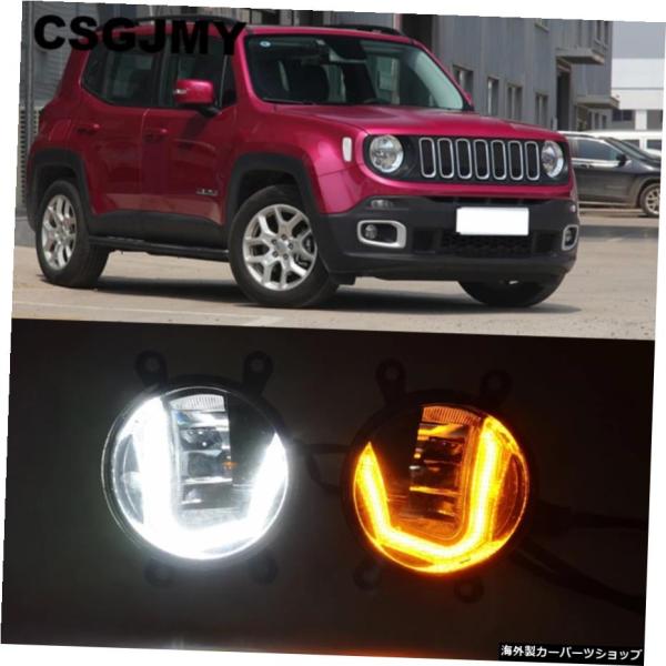 3-IN-1機能ジープレネゲード用自動LED20162017 2018 DRLデイタイムランニングラ...