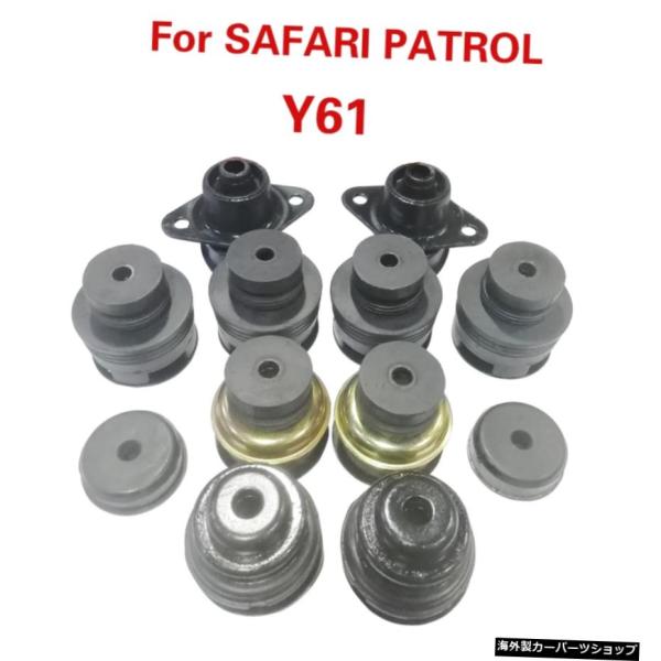 車全体フレームバッファーラバーCushiionSub-AssyFor N.SAFARI PATROL...