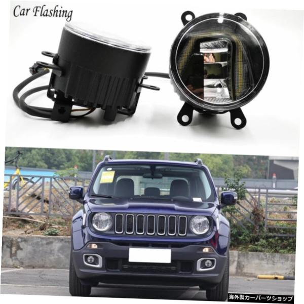 3-IN-1機能ジープレネゲード用自動LED20162017 2018 DRLデイタイムランニングラ...