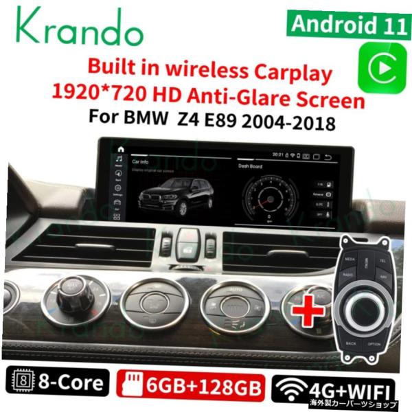 Krando 10.25&amp;#39;&amp;#39;Android11.0カーラジオシステムforBMWZ4...