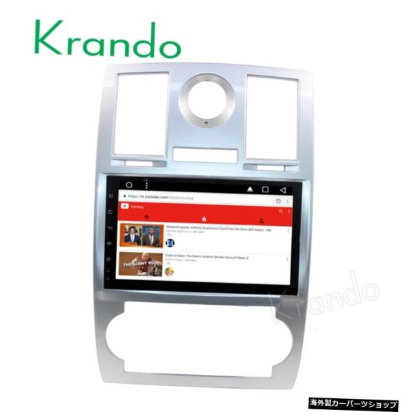 クライスラー300c用KrandoAndroid8.19"カーナビゲーションシステム20042005...
