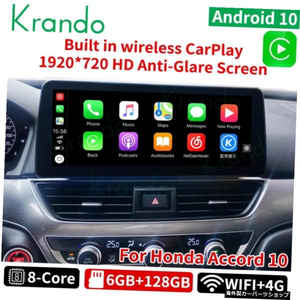 Krando 12.3 "Android 10.0 Car Stereo With Screen F...