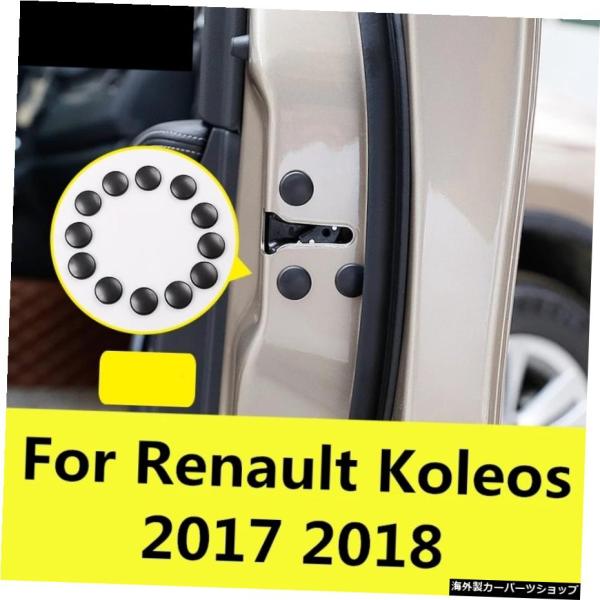 ルノーコレオス20172018カードアスクリュープロテクターカバーキャップドアスクリュープロテクショ...