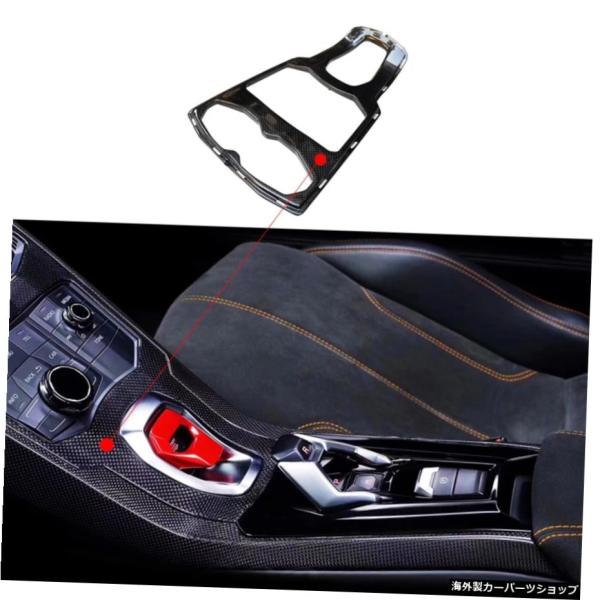 ランボルギーニウラカンLP610カーセントラルコントロールディスプレイ用100％リアルカーボンファイ...