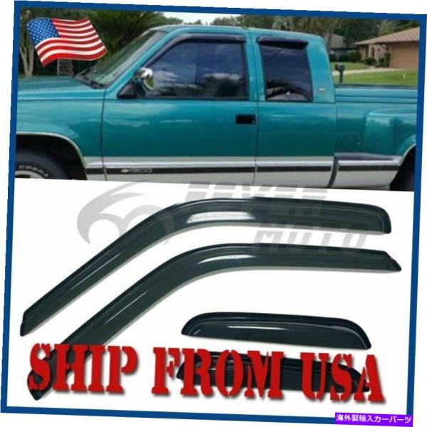 バグシールド フィット1989-1998シボレーC/K 1500 2500エクステクキャブスモークウ...