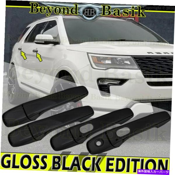 バグシールド 2011-2019フォードエクスプローラー11-14エッジグロスブラックドアハンドルカ...