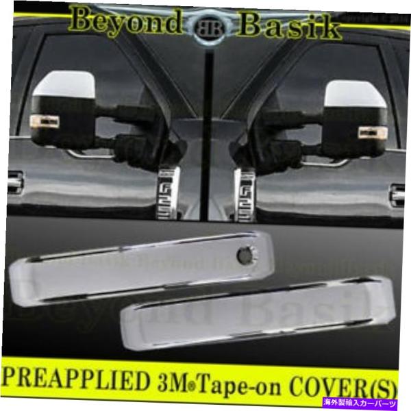 バグシールド 2017-2022 FORD F-250 STD/EXT CAB CHROME DOO...