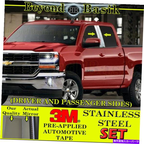 バグシールド 2014-2018 Chevy Silverado Sierra 1500 Crew/...