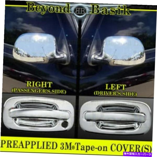 バグシールド 1999-2006シルバードシエラSTD/extクロムドアハンドルカバーPSK+フルミ...