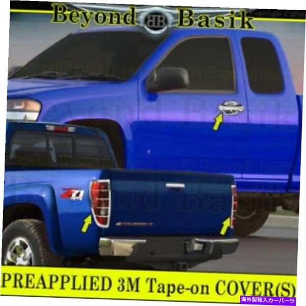 バグシールド 2004-2012 Chevy Colorado Canyon STD/Ext Chr...