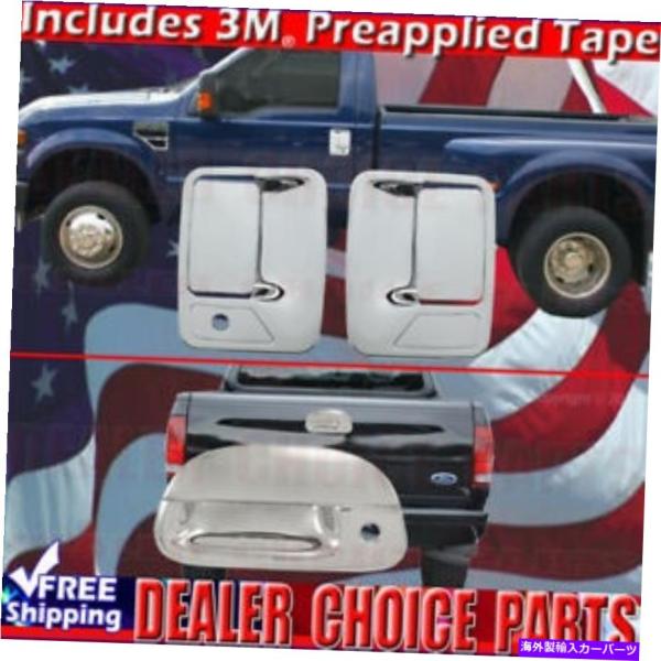 バグシールド 1999-2007 FORD F250 F350 STD/EXT CHROME 2ドア...