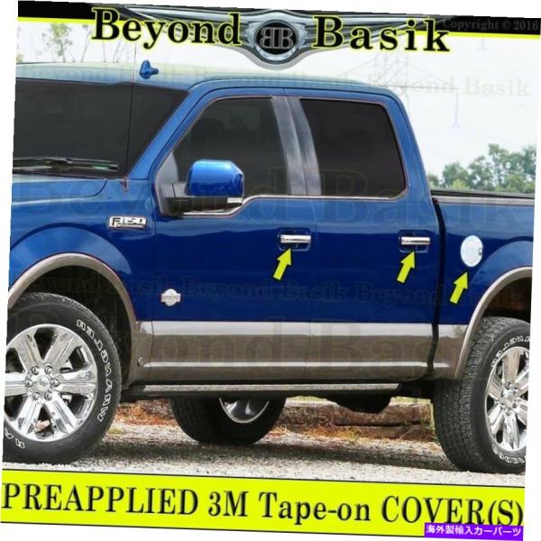 バグシールド 2015-2020 FORD F150 Chrome Doorハンドルカバースマートキ...