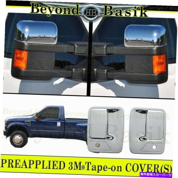 バグシールド 2008-2016 FORD F250-F550 STD/EXT CHROME 2ドア...