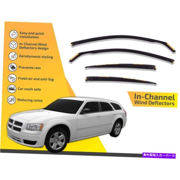 バグシールド チャンネルでダッジマグナムのためのレインガード2005-2008 4PC In cha...