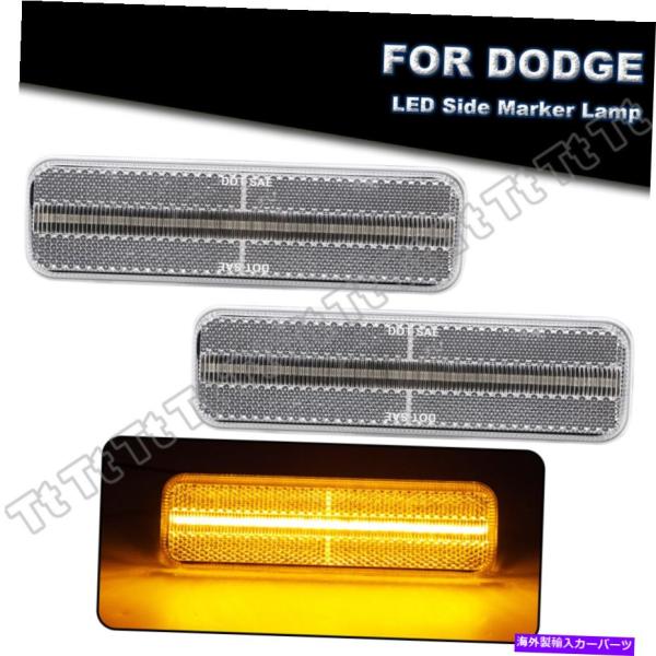 サイドマーカー 1971年から1993年にかけてダッジラムチャージャープリマスLEDフロントサイドマ...