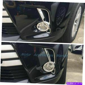 クロームカバー トヨタハイランダー2017 2018 2019の新しいクロムフロントフォグライトカバートリム New Chrome Front Fog Light Cover Trim For Toyo｜allier-store