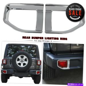 クロームカバー 2PCSクロムバックリアフォグライトランプフレームカバーラングラーJL 2018 ABSのトリム 2PCS Chrome Back Rear Fog Light Lamp Frame｜allier-store