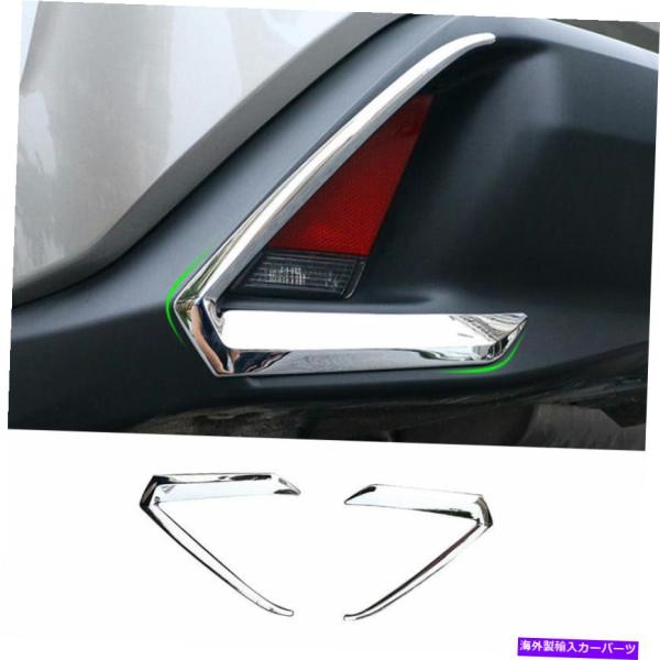 クロームカバー ABSクロームリアフォグランプランプカバートリム2PCSレクサスUX 260H 20...