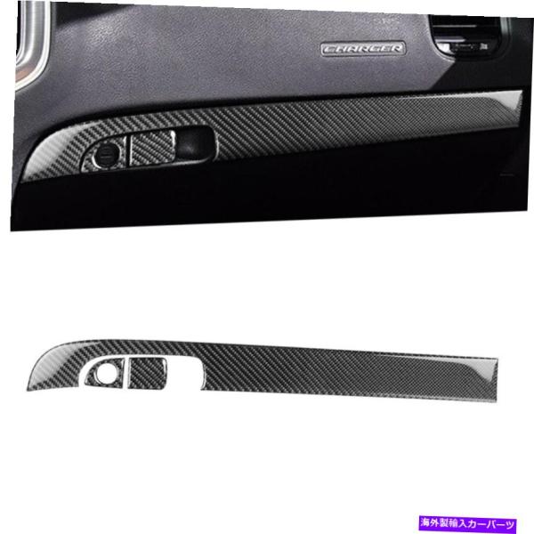 Dashboard Cover ダッジ充電器のための3PC 2015-2020カーボンファイバーコピ...