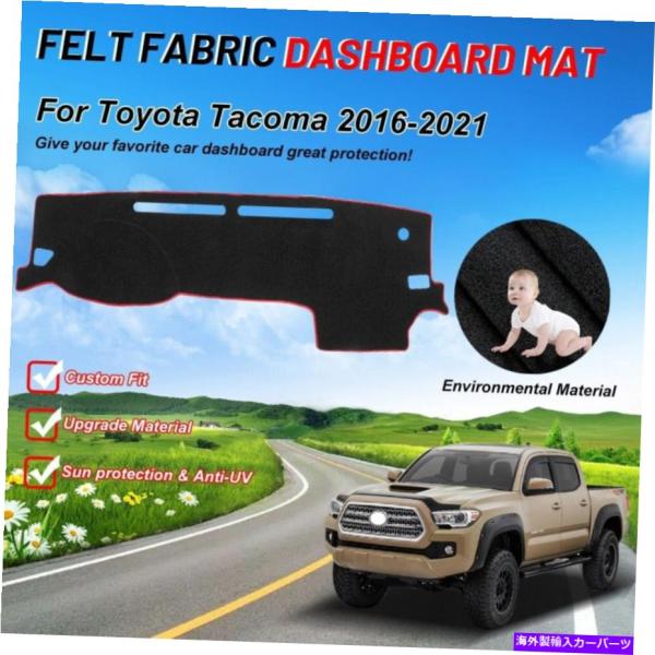 Dashboard Cover タコマ2016-2021カーダッシュボードダッシュマットノンスリップ...