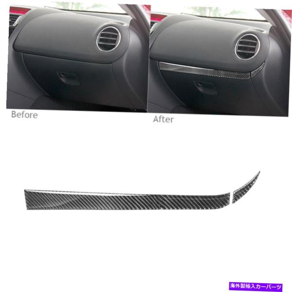 trim panel Mazda RX8 RX-8 2004-2008カーボンファイバーコピロットダ...