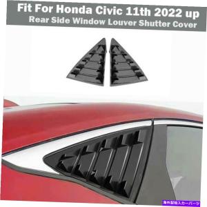 trim panel グロスブラックサイドウィンドウルーバーシャ??ッターカバートリムホンダシビック2022年 Gloss Black Side Window Louver Shutter Cover