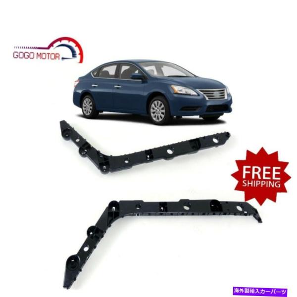 Bumper Bracket 2013-2015日産セントラリアバンパー、サイドリテーナブラケットL...
