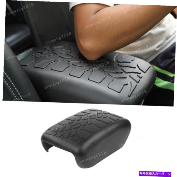 Center Console Armrest Cushion ジープラングラーJL 2018から19...