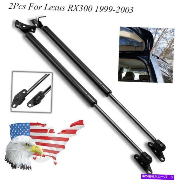 Lift Supports Gas Struts 2個の場合レクサスRX300 1999年から200...