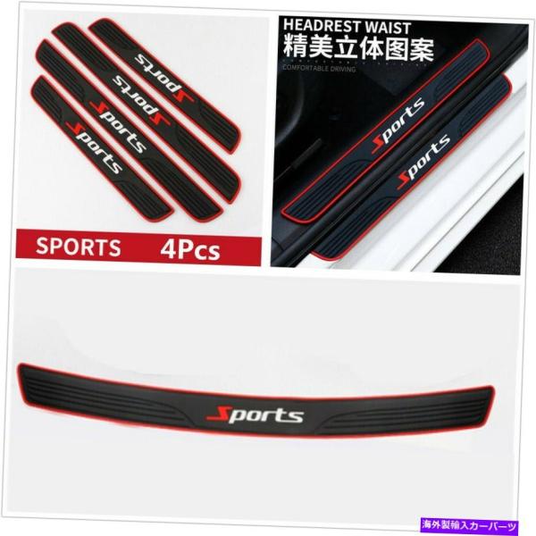 Door Scuff Sill Cover 1Xリアラバーバンパーストリップゴムセットワット2Xフロ...