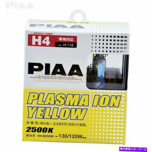 PIAA/ピア プラズマ イオン イエロー H4 H116 H-116 : 株式会社セブン