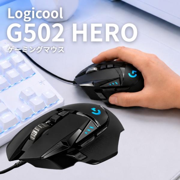 Logicool ロジクール G502 ゲーミングマウス 有線 HERO logitech ロジテッ...