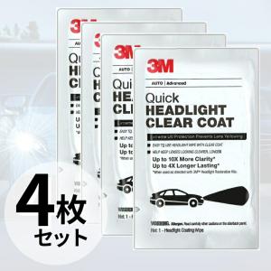 ヘッドライト コーティング剤 黄ばみ 除去 3M クリアコート 4枚セット 39173｜Allifeヤフーショップ
