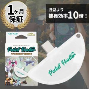ポケモンGO オートキャッチ ポケット ハンター ウルトラキャッチャー エリア拡大版 自動孵化機能