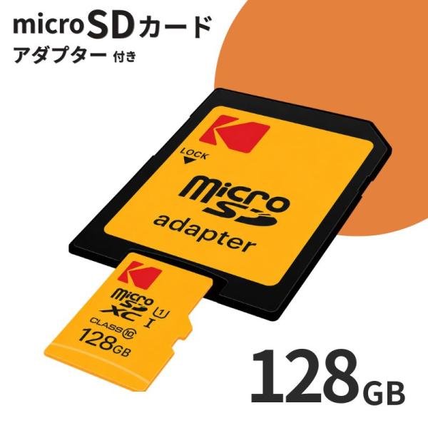 microSDカード 128gb コダック microSDXC Premium Performanc...