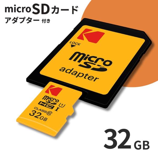 microSDカード 32gb コダック microSDHC Premium Performance...