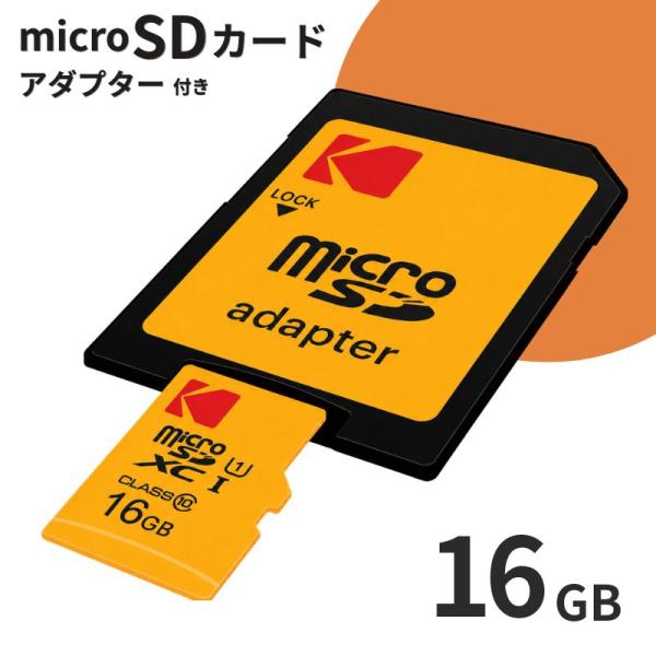 microSDカード 16gb コダック microSDHC Premium Performance...