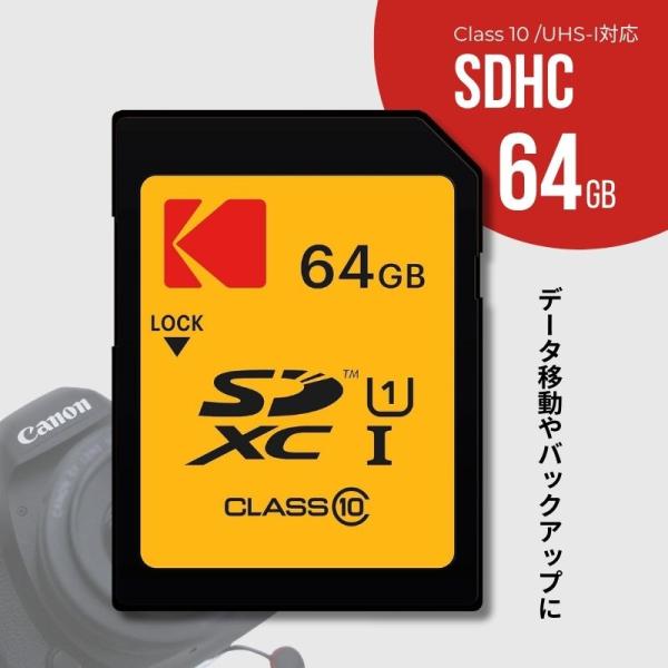 sdカード 64gb コダック PREMIUM PERFORMANCE SDXC class10 E...