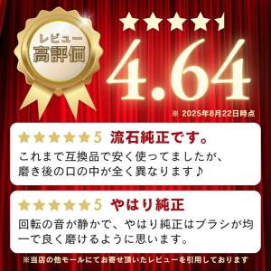 ブラウン オーラルB 替えブラシ 純正 ora...の詳細画像1