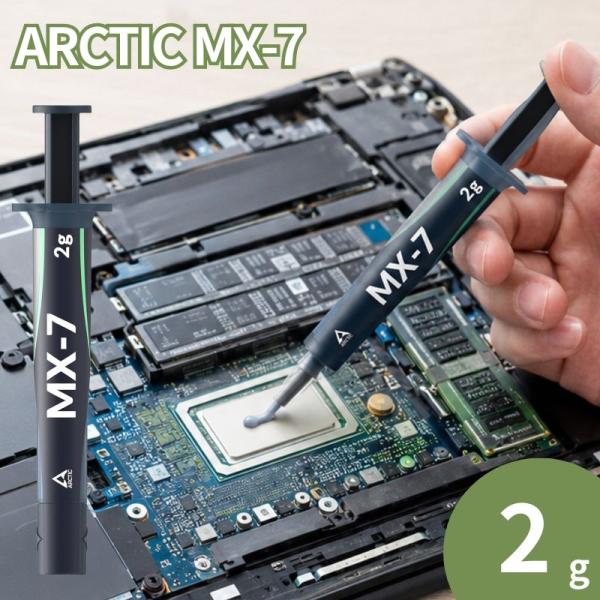 熱伝導グリス cpu アークティック mx-7 MX-7 グリス 2g ACTCP00089A