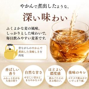 麦茶 粉末 伊藤園 さらさらとける 健康ミネラ...の詳細画像2