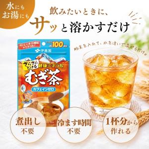 麦茶 粉末 伊藤園 さらさらとける 健康ミネラ...の詳細画像3