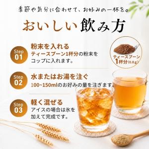 麦茶 粉末 伊藤園 さらさらとける 健康ミネラ...の詳細画像4