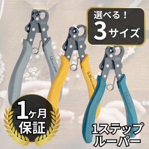 正規輸入品 Beadsmith ビーズスミス ワンステップ ワイヤー ルーパー ループ 簡単 作れる 輪っか ループ アイピン ９ピン Tピン 1.5mm / 2.25mm / 3.0mm｜Allifeヤフーショップ