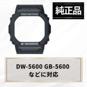 CASIO カシオ ベゼル カバー G-SHOCK Gショック 腕時計 ブラック 黒 ベゼルカバー ケース 交換用 DW-5600E DW-5600V 74236776 純正