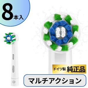 ブラウン オーラルB 替えブラシ 純正 oral b EB50 マルチアクション ブラシ 8本セット