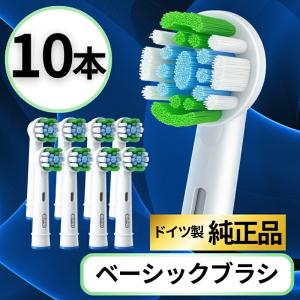 ブラウン オーラルB 替えブラシ 純正 oral b EB20 ベーシック ブラシ 10本セット