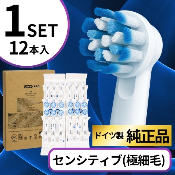 電動歯ブラシ 替えブラシ オーラルB 純正 やわらか極細毛ブラシ 12本 1set EB60