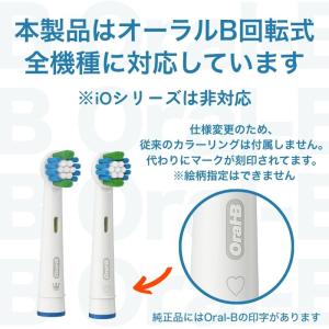 ブラウン オーラルB 替えブラシ 純正 ora...の詳細画像4